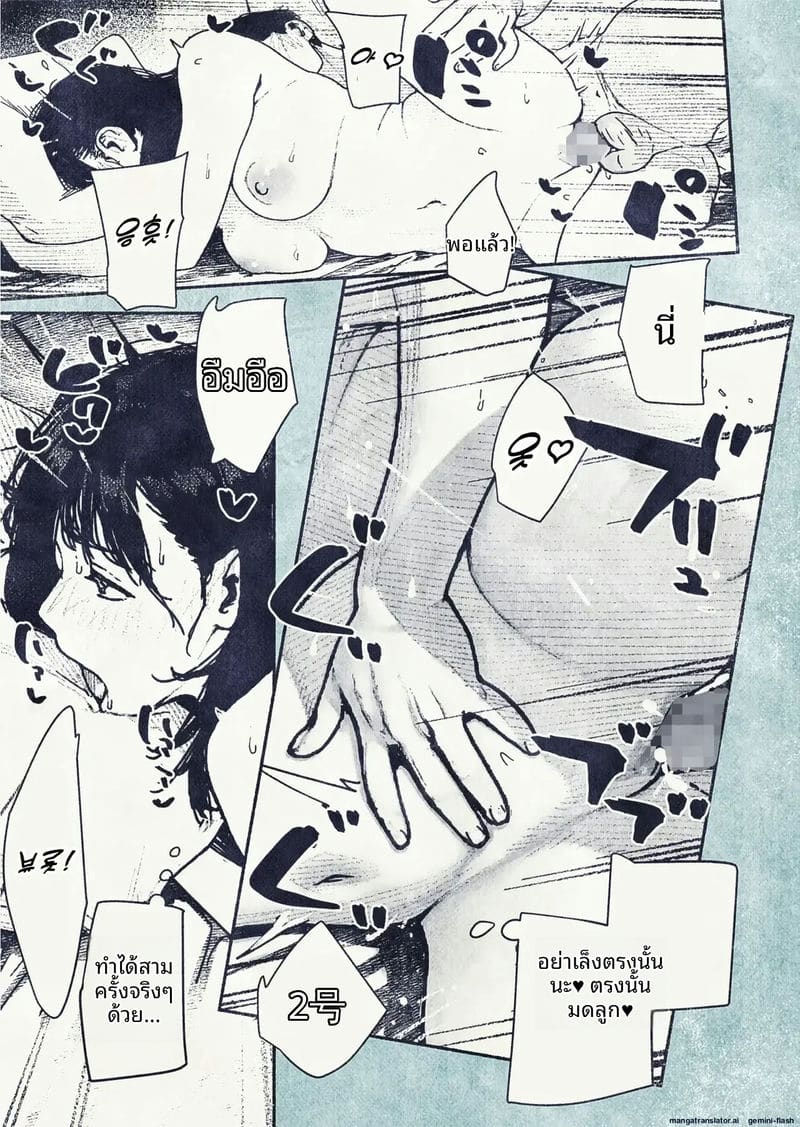 เมื่อพนักงานสาวสุดเซ็กซี่อยากมีลูก